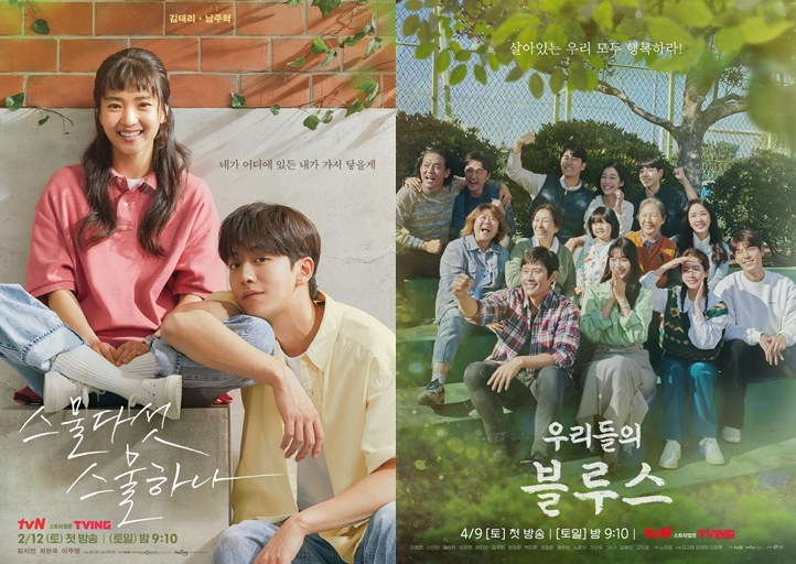 /사진제공=tvN