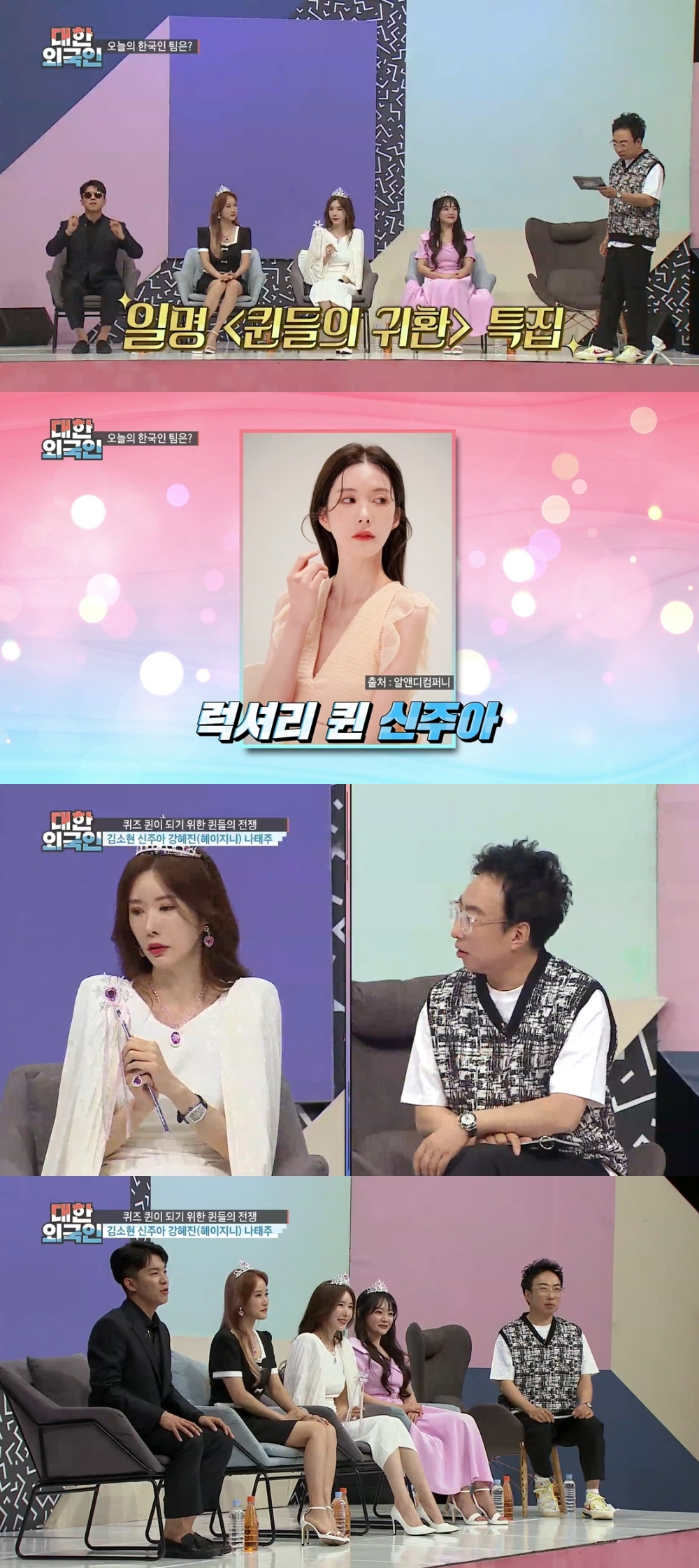 /사진제공='대한외국인'