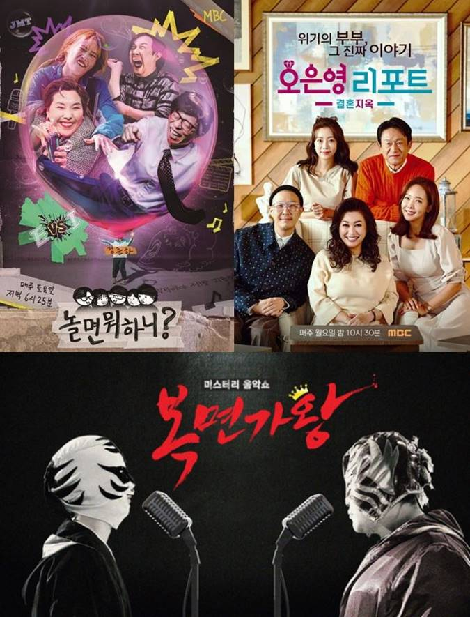 /사진=MBC