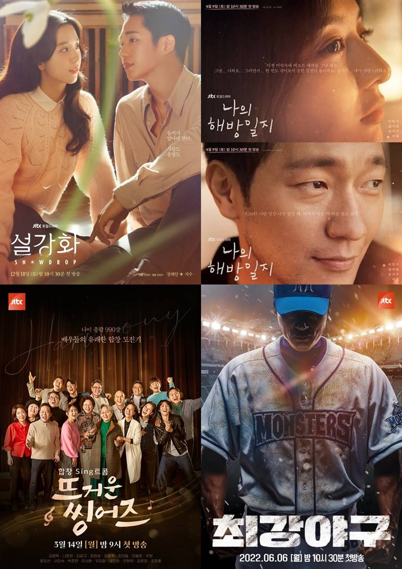 /사진=JTBC