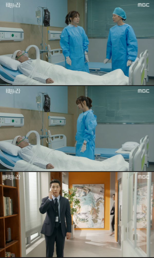 /사진='비밀의 집' 방송화면