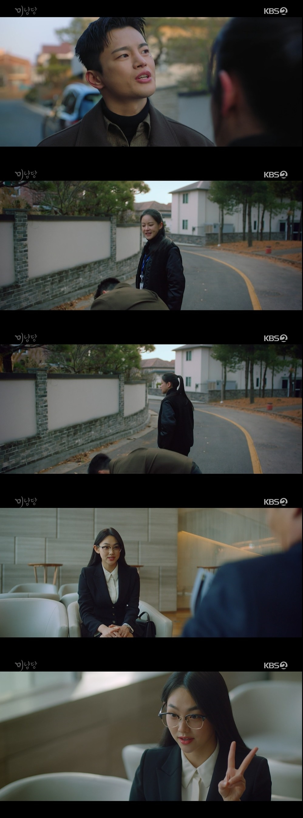 /사진=KBS 2TV ' 미남당' 방송화면
