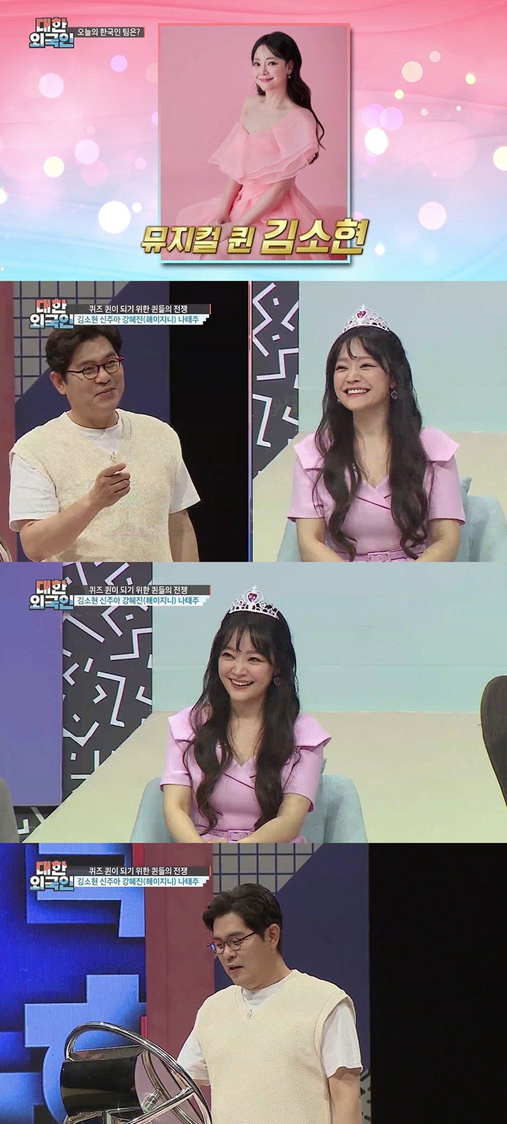 /사진제공='대한외국인'