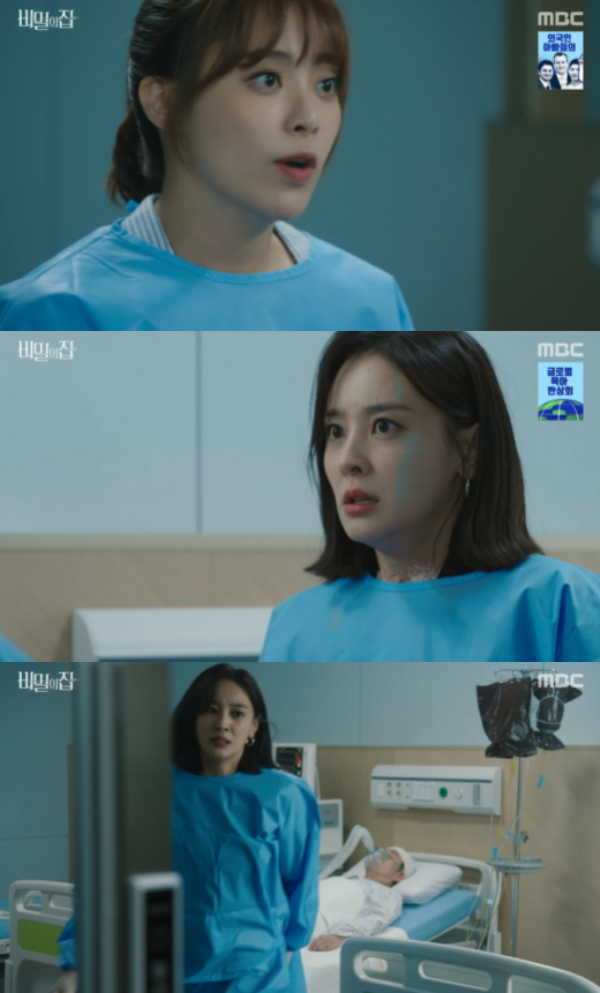 /사진='비밀의 집' 방송화면