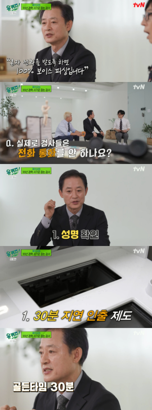 /사진='유퀴즈' 방송화면