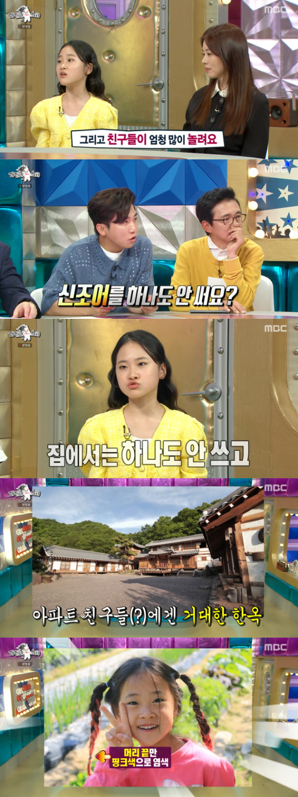 /사진='라디오 스타' 방송화면