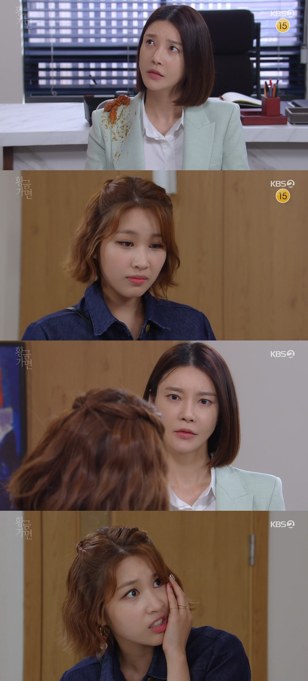 /사진=황금 가면' 방송화면