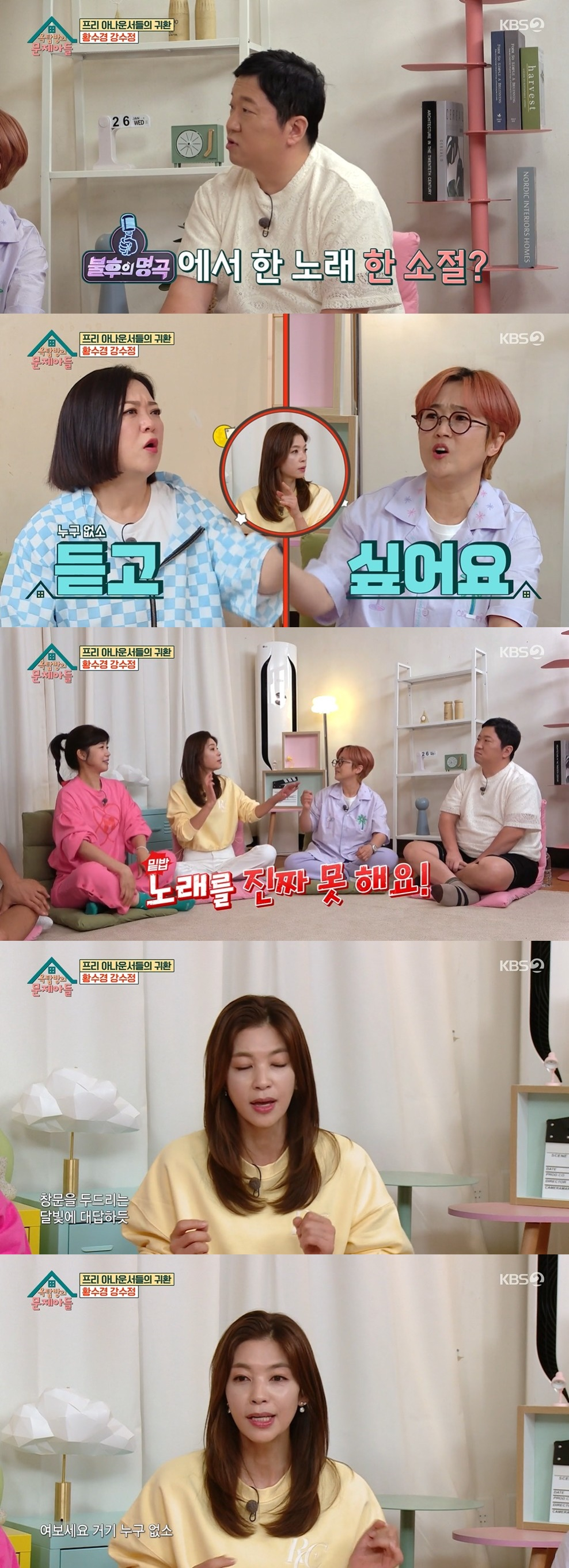 /사진='옥문아' 방송화면