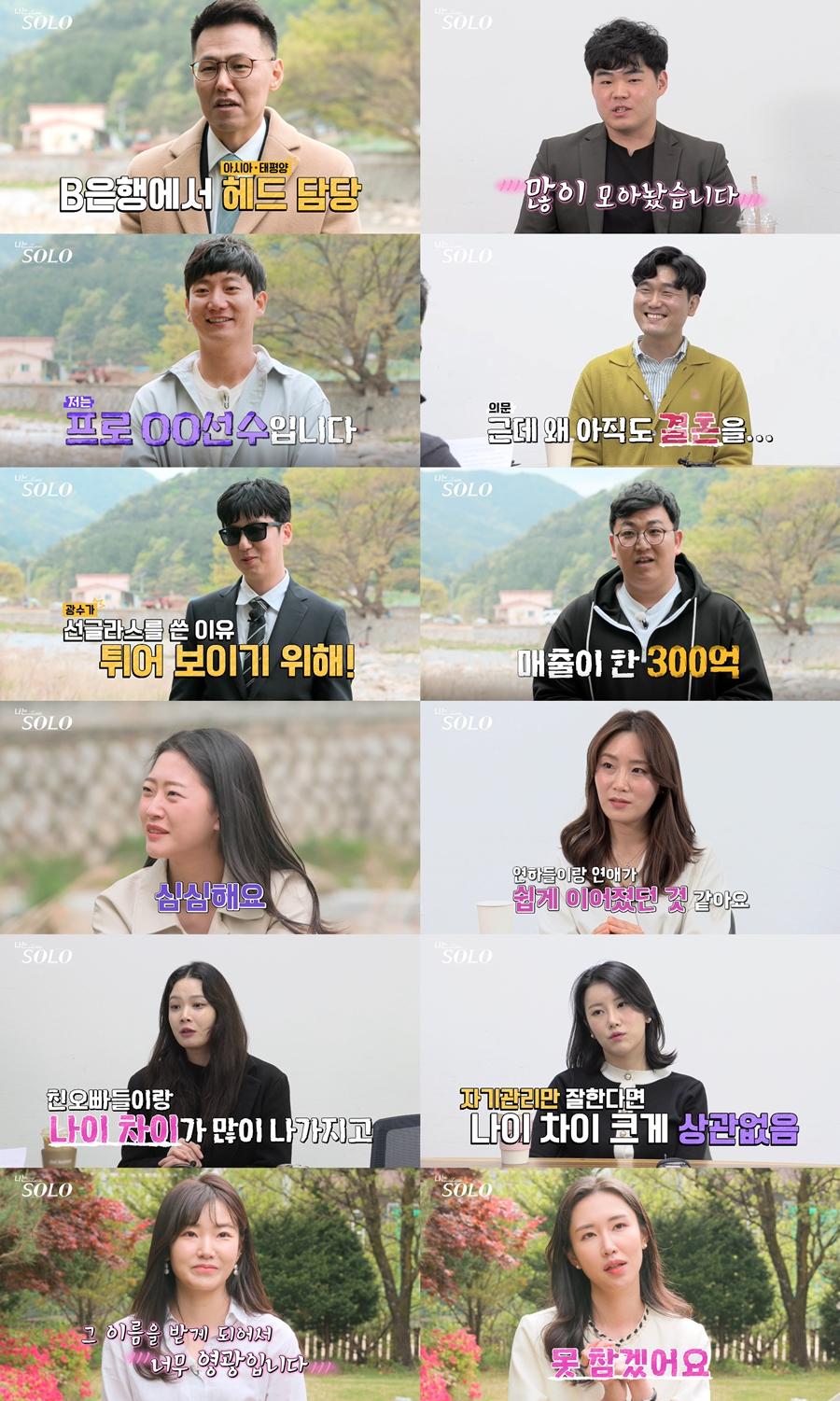 /사진=ENA PLAY, SBS PLUS