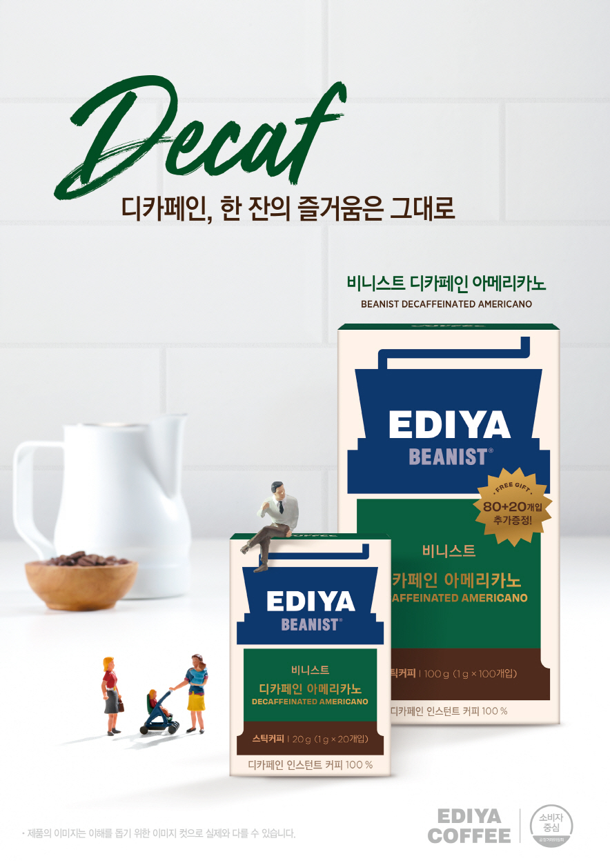 /사진제공=이디야커피