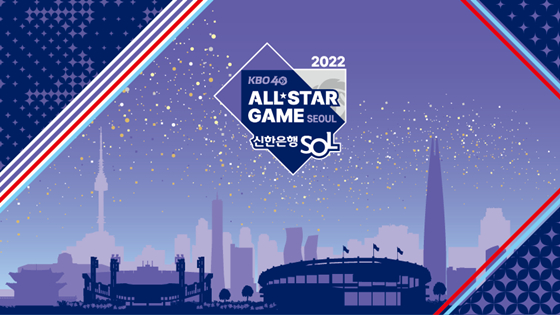 2022 KBO 올스타전. /사진=KBO 제공