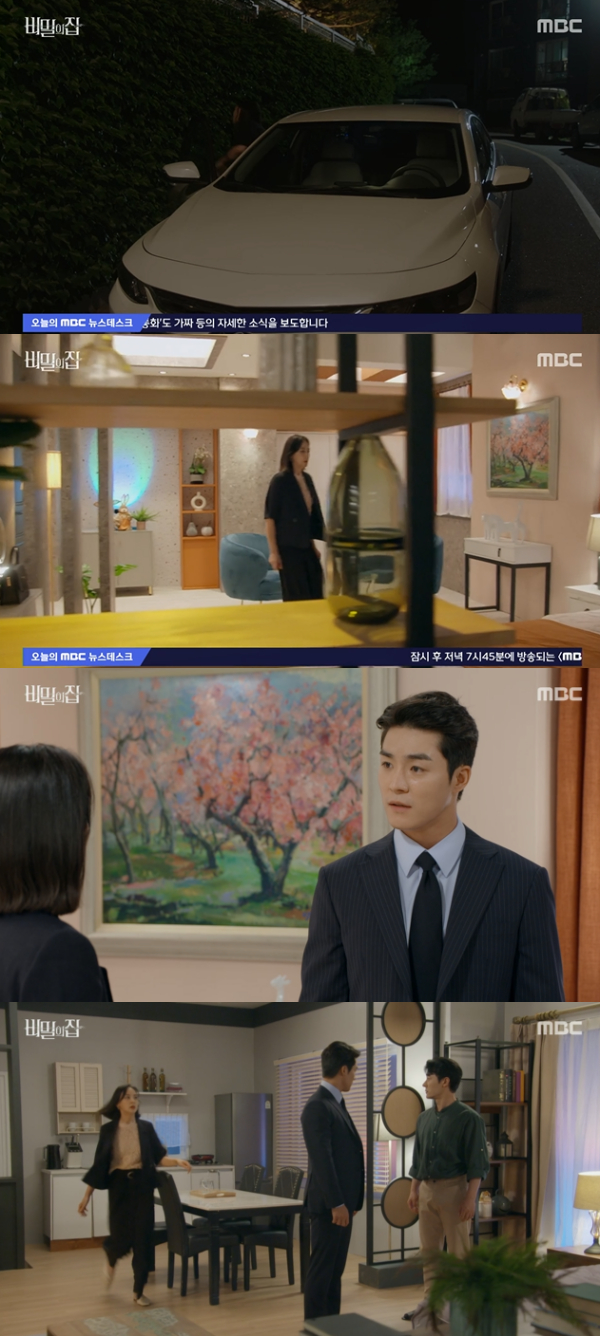 /사진='비밀의 집' 방송화면