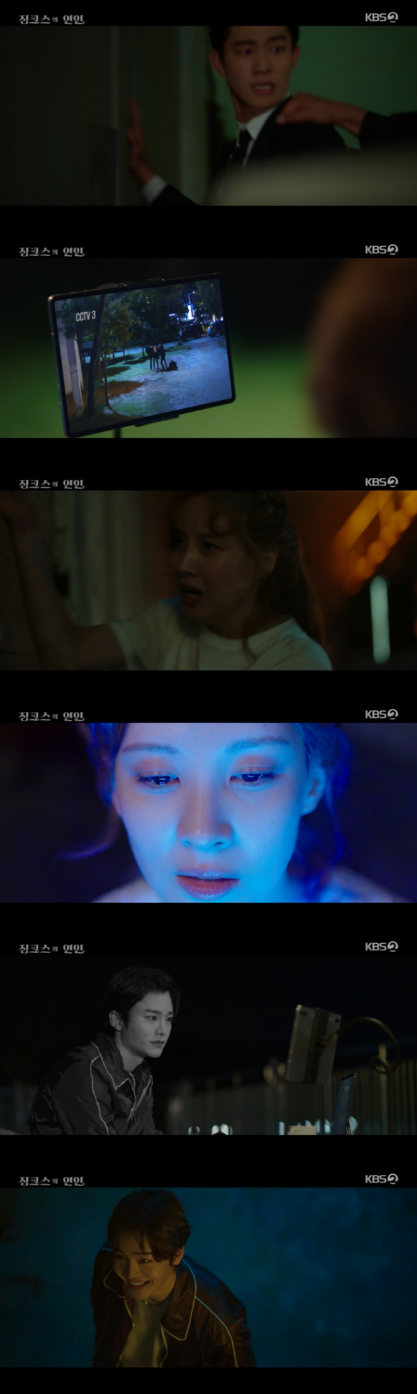 /사진='징크스의 연인' 방송화면