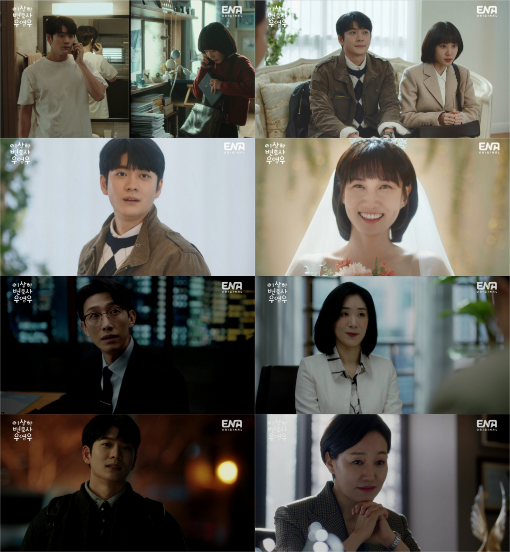 /사진=ENA '이상한 변호사 우영우' 방송 캡처