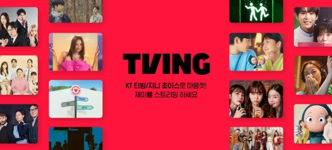 티빙과 KT가 ‘티빙·지니 초이스’를 1일 출시했다