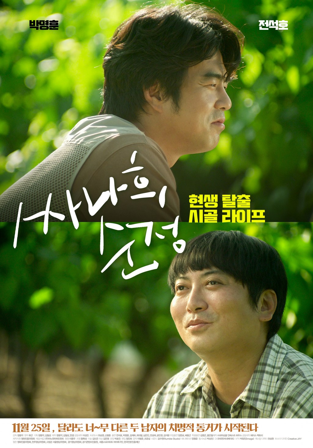 /사진제공=㈜마노엔터테인먼트