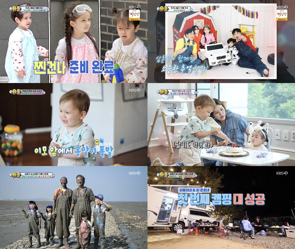 KBS 2TV '슈퍼맨이 돌아왔다'의 '네가 웃으면 나도 좋아' 편./사진제공=KBS 2TV '슈퍼맨이 돌아왔다'