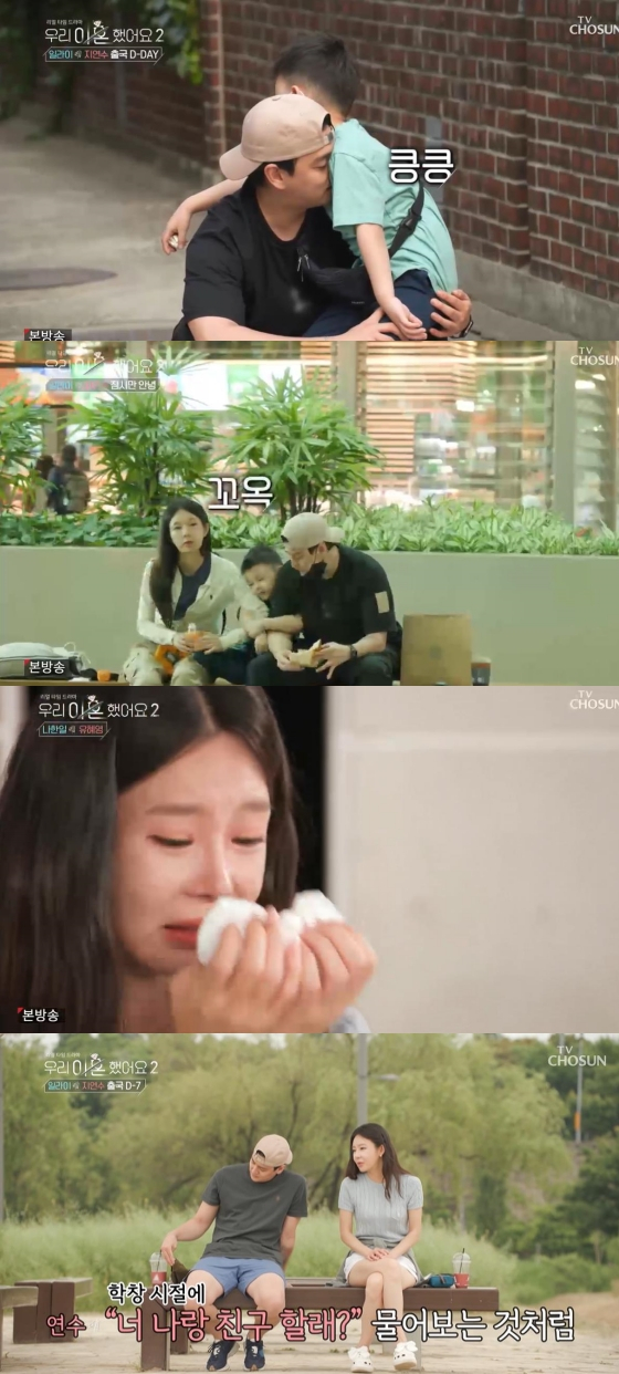 사진=TV CHOSUN 우리 이혼했어요2