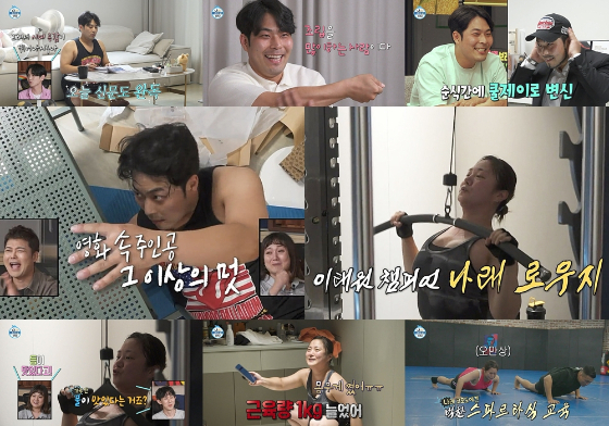MBC '나 혼자 산다'에서 김해준, 박나래의 일상이 공개됐다./사진제공=MBC '나 혼자 산다'
