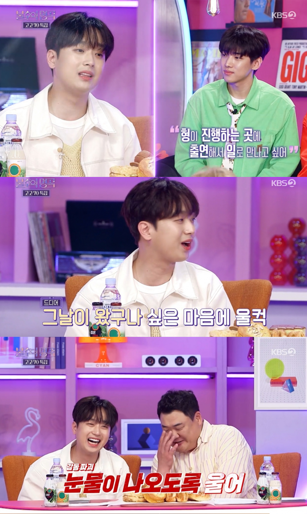 /사진='불후의 명곡' 방송 화면 캡처