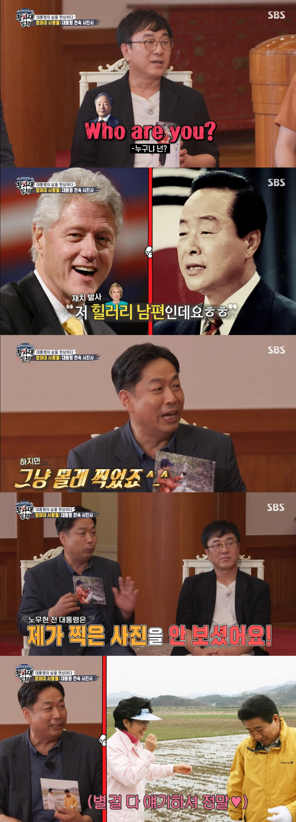 /사진='집사부일체' 방송 화면 캡처