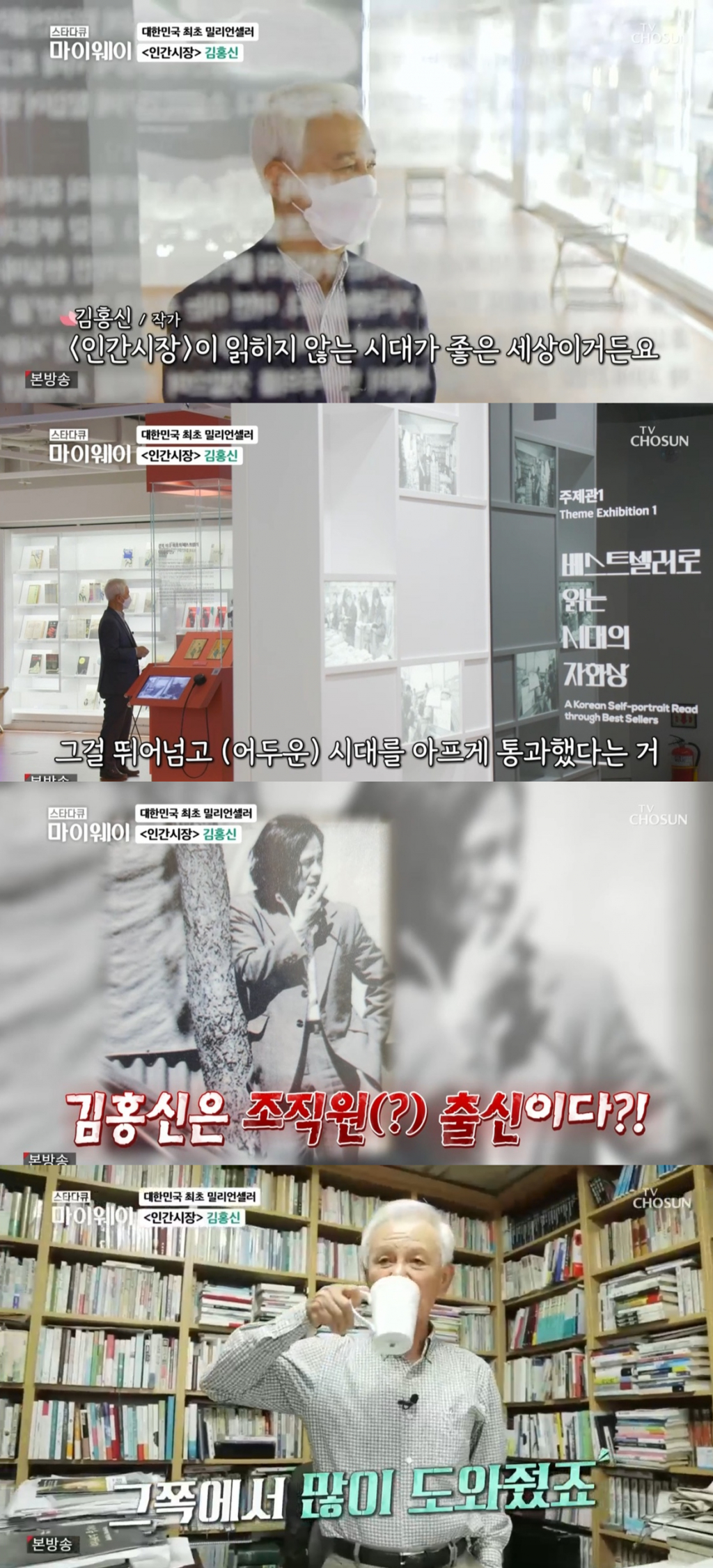 /사진='스타다큐마이웨이' 방송 화면 캡처