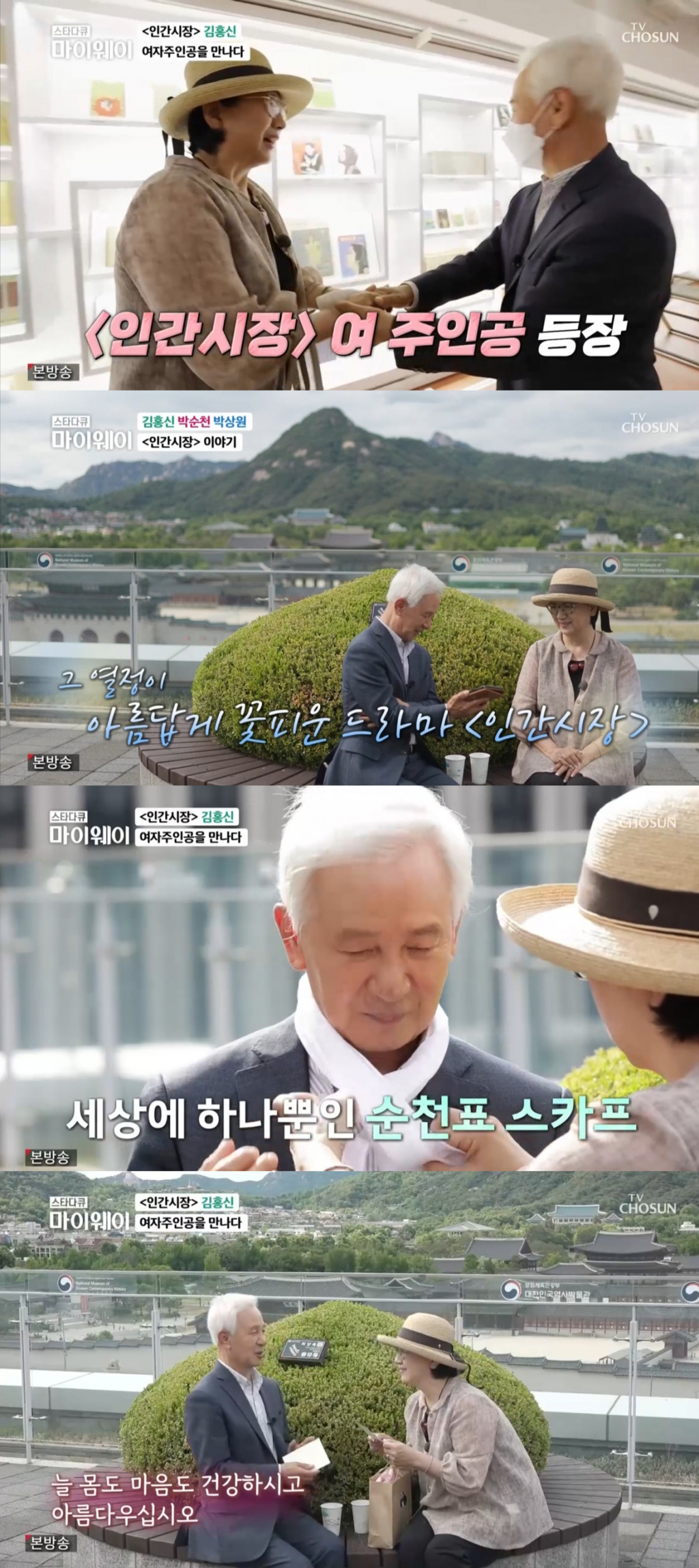 /사진='스타다큐마이웨이' 방송 화면 캡처