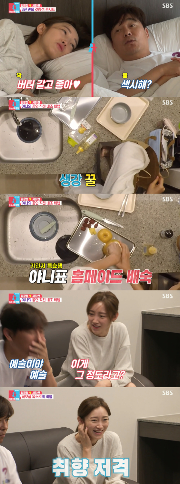 /사진='동상이몽 2' 방송화면