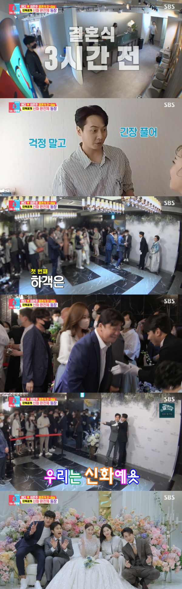 /사진='동상이몽 2' 방송화면