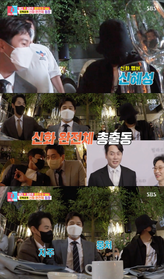 /사진=SBS '동상이몽2' 방송화면 캡처