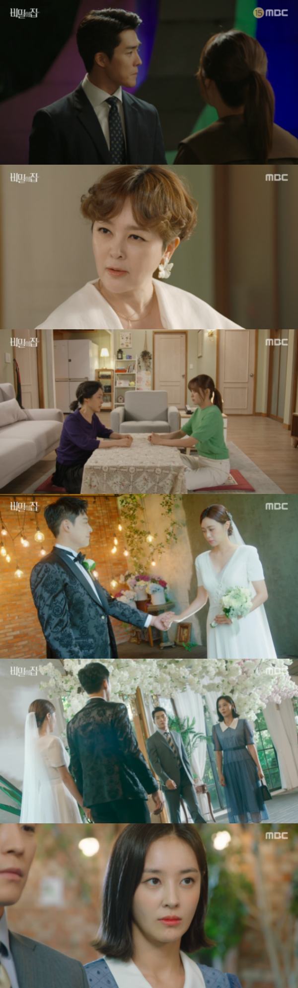 /사진='비밀의 집' 방송화면