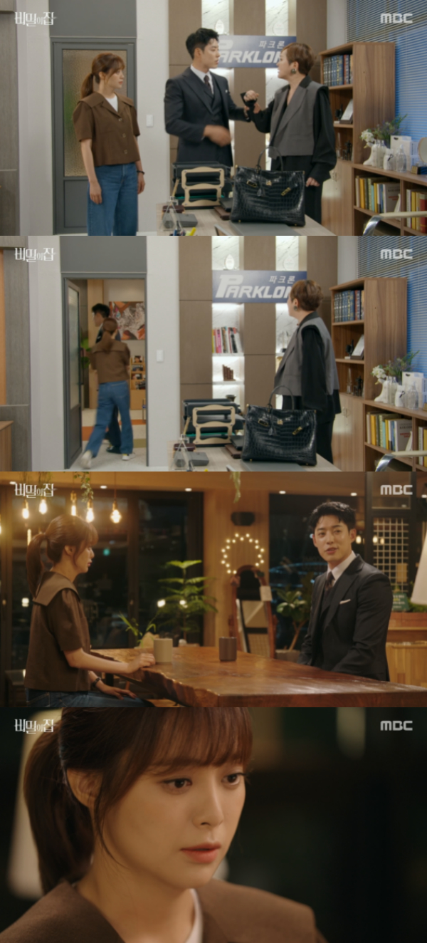 /사진='비밀의 집' 방송화면