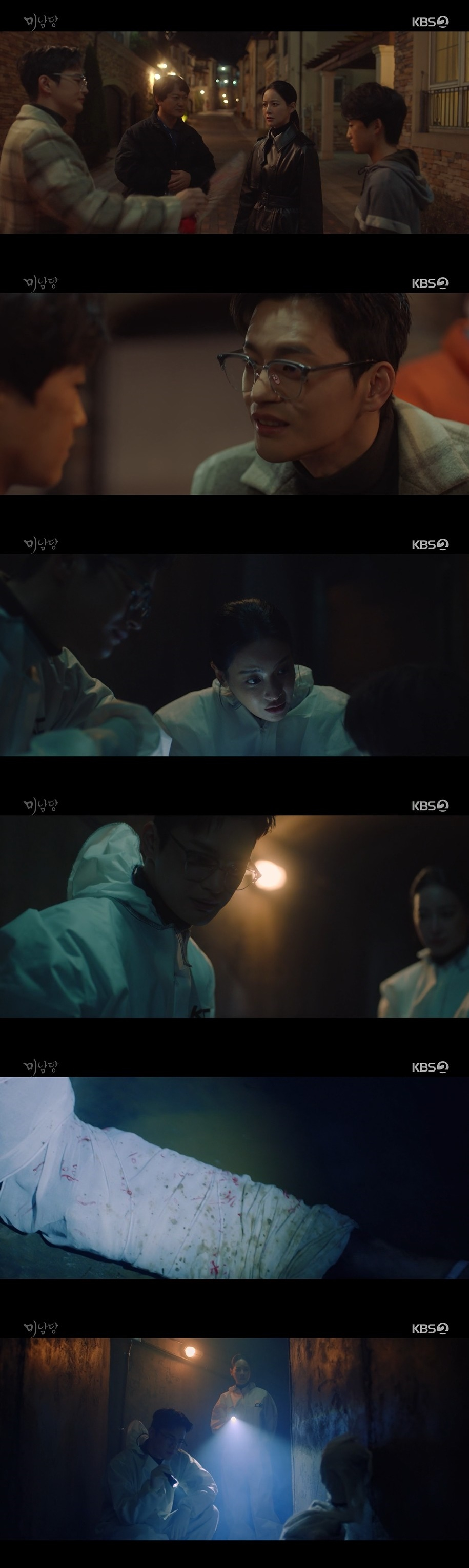 /사진=KBS 2TV 월화드라마 '미남당’ 방송화면