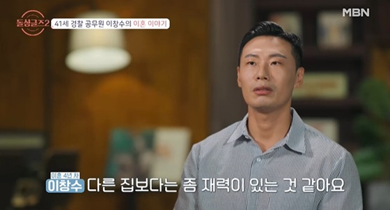 /사진=MBN '돌싱글즈2' 방송화면