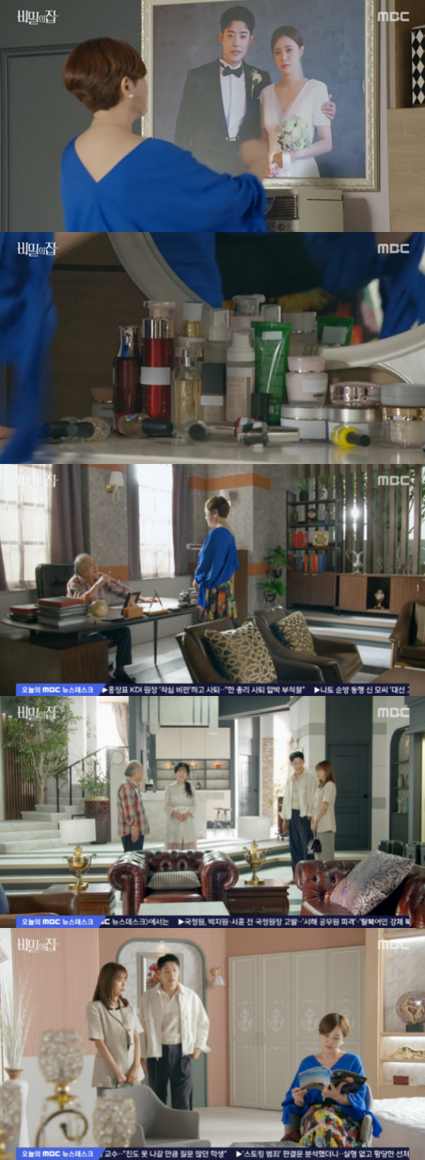 /사진='비밀의 집' 방송화면