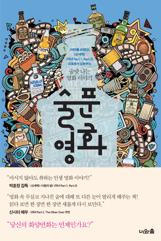 '술푼 영화' 표지