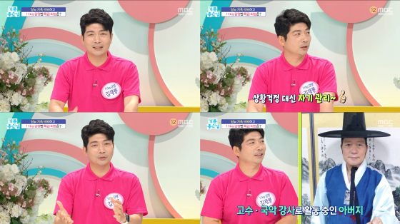 가수 김재롱이 MBC '기분 좋은 날'에 출연했다./사진=MBC '기분 좋은 날' 방송 화면 캡처