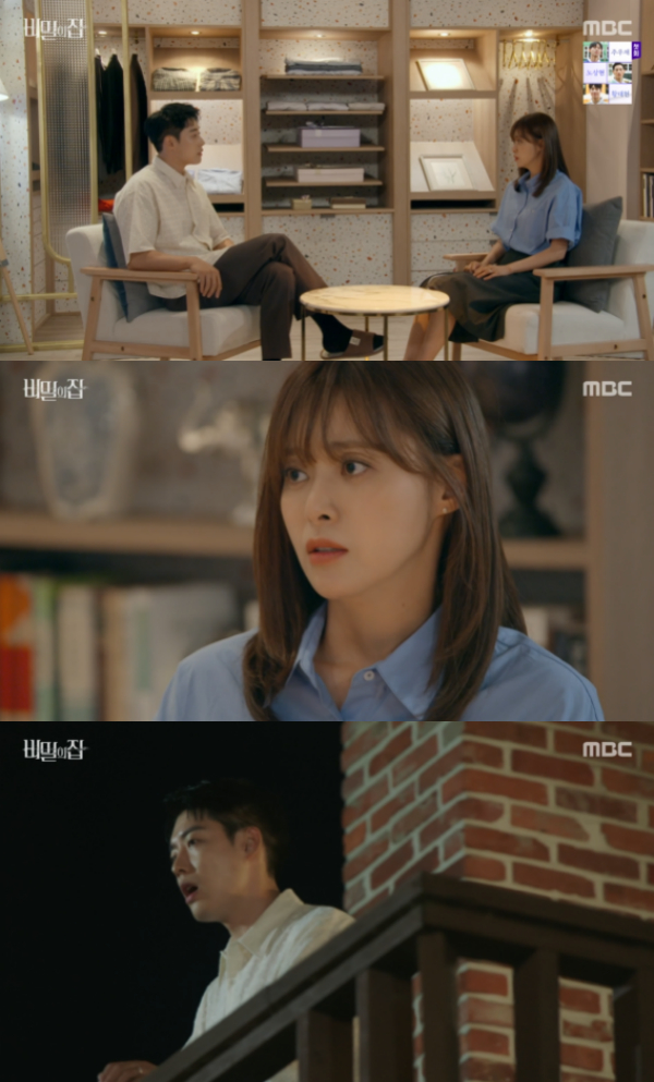 /사진='비밀의 집' 방송화면