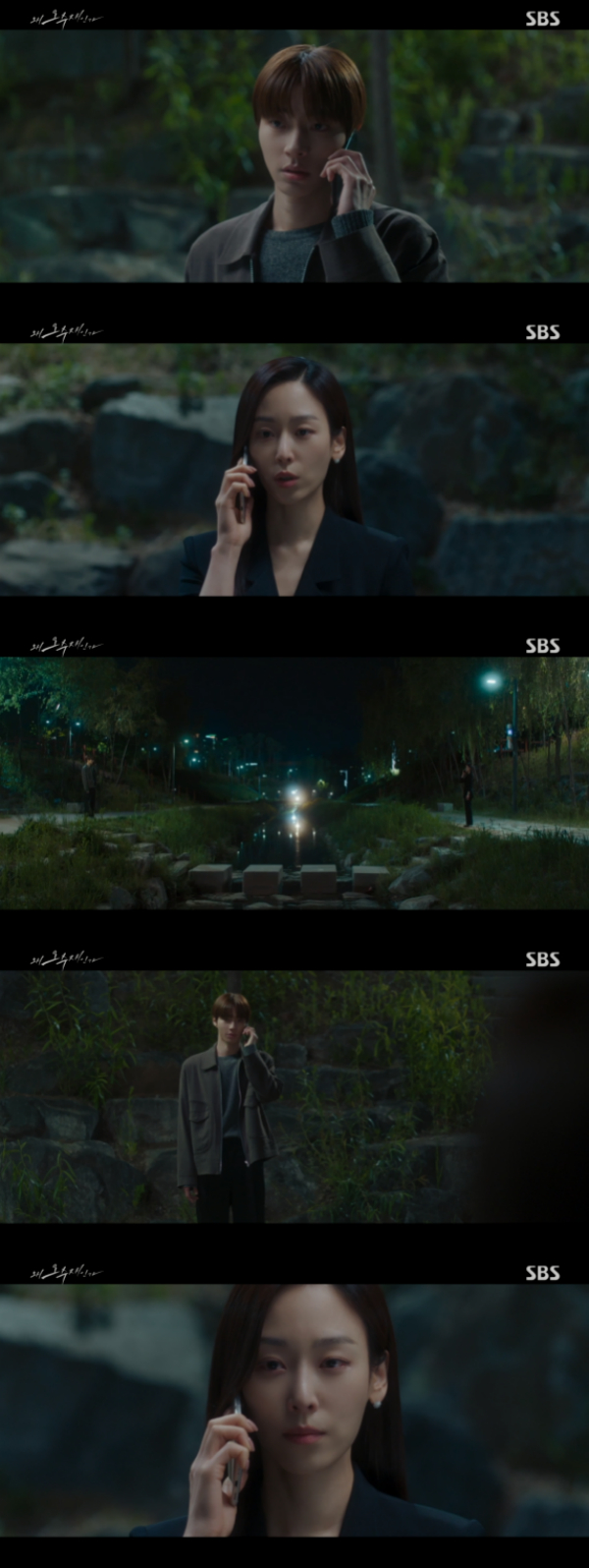 /사진='왜 오수재인가' 방송화면