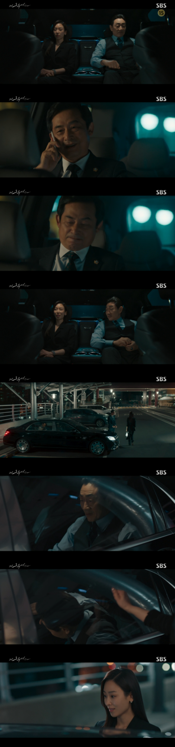 /사진='왜 오수재인가' 방송화면