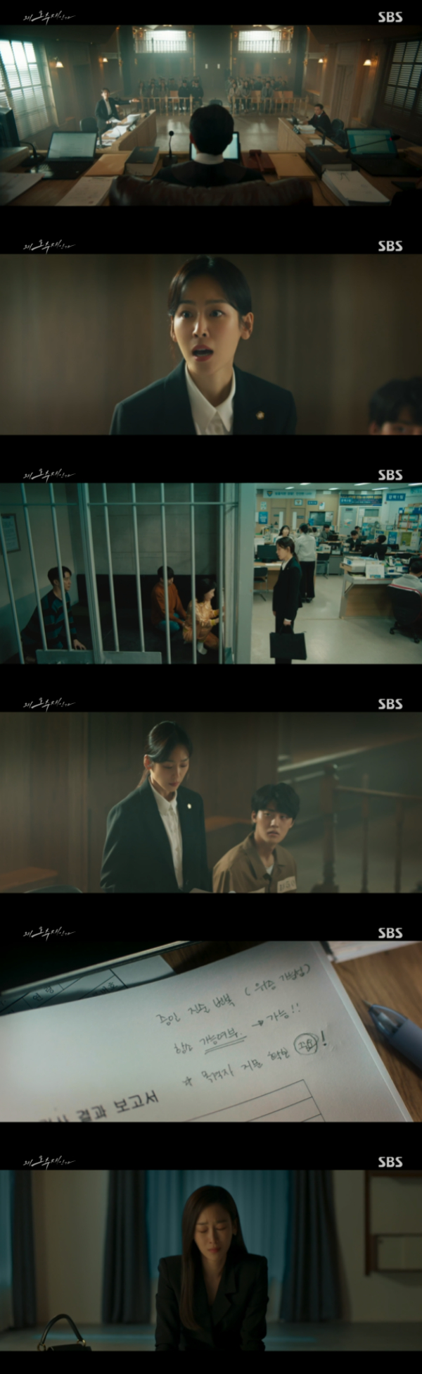 /사진='왜 오수재인가' 방송화면