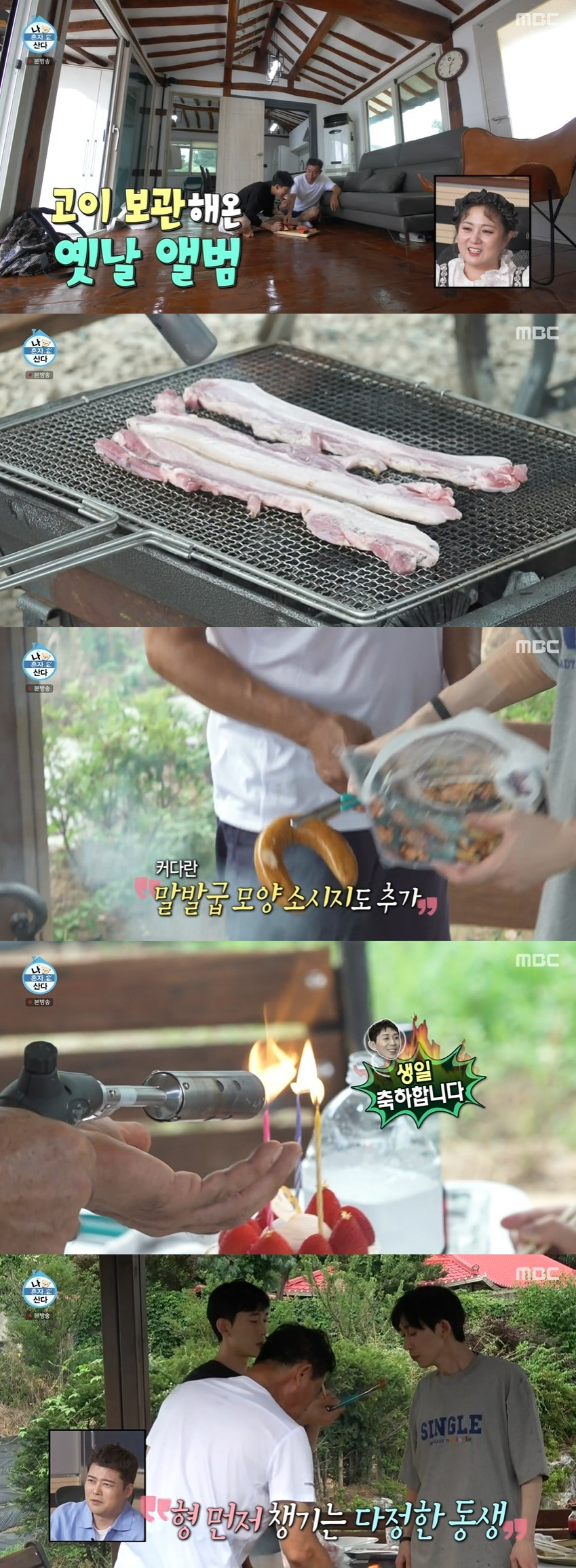 /사진='나 혼자 산다' 방송화면