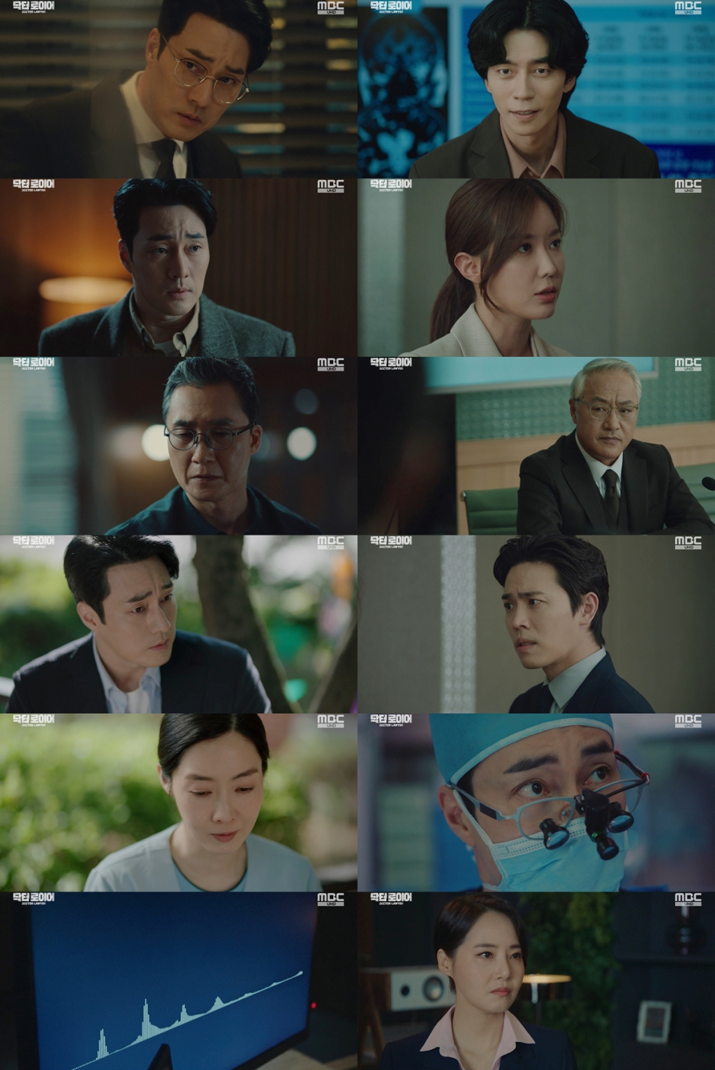 /사진=MBC 금토드라마 '닥터로이어' 캡처