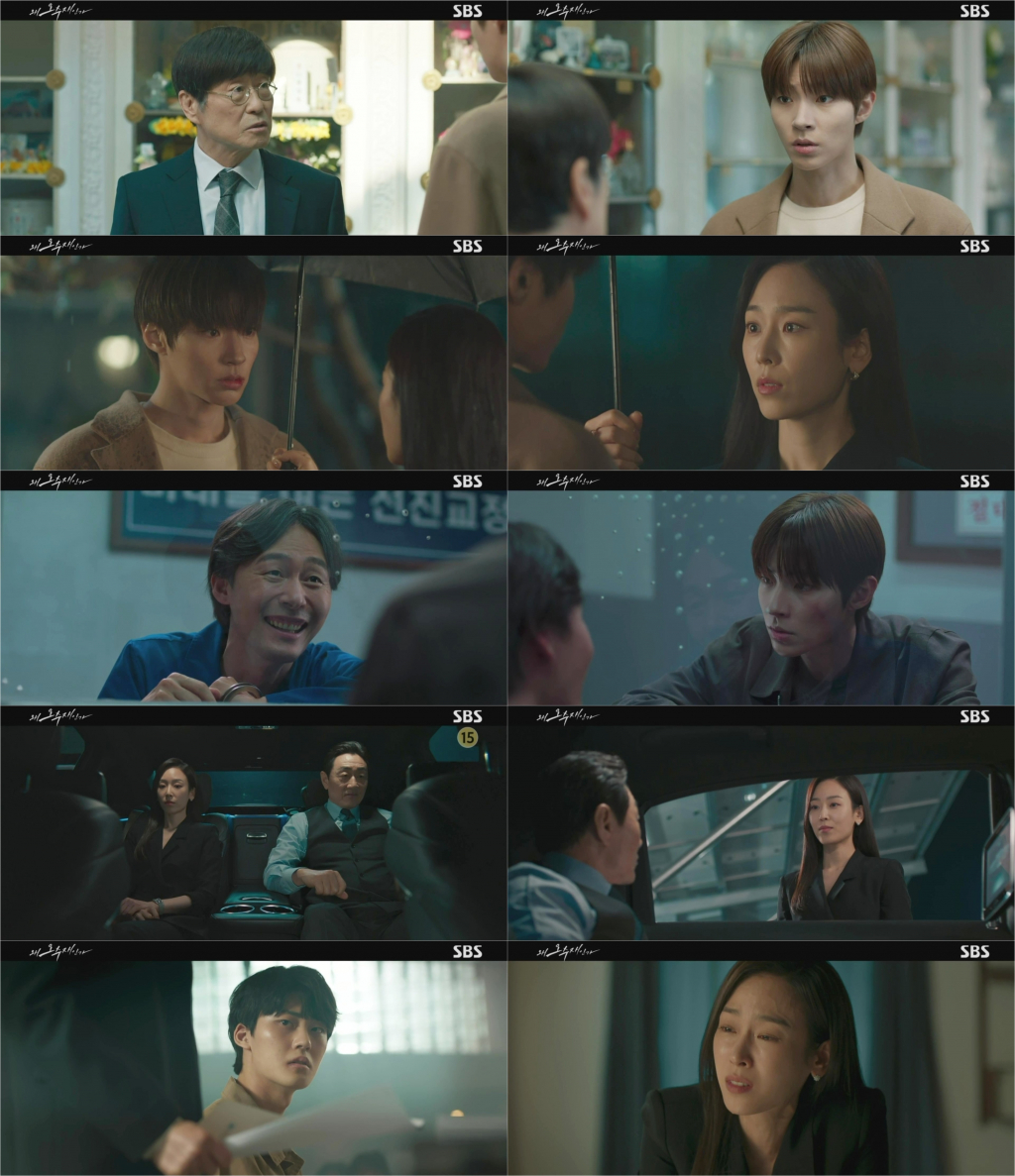 /사진=SBS '왜 오수재인가' 11회 방송 캡처