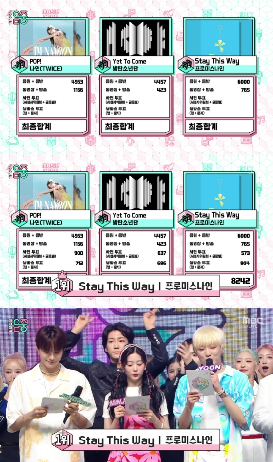 사진=MBC 쇼! 음악중심