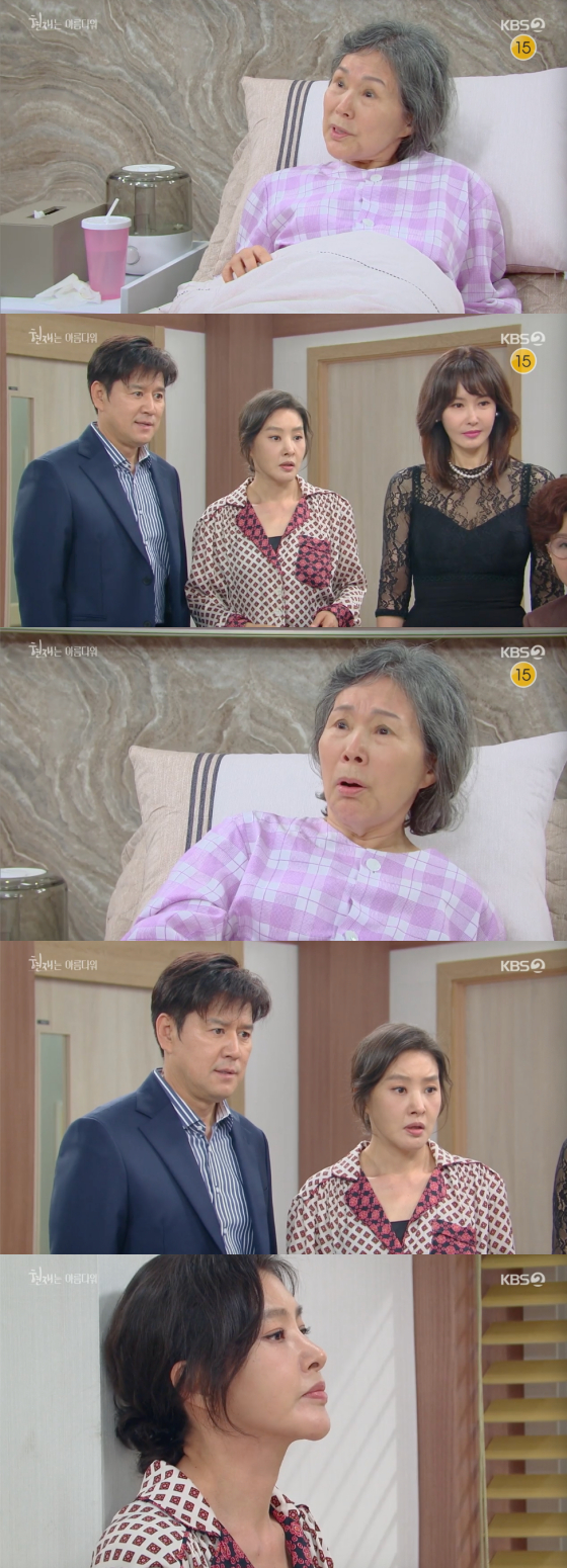 /사진=KBS2 '현재는 아름다워' 방송 화면 캡처