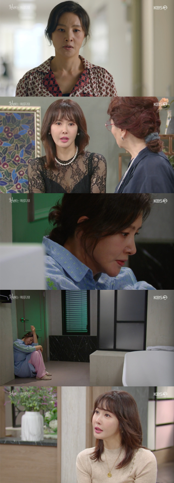 /사진=KBS2 '현재는 아름다워' 방송 화면 캡처