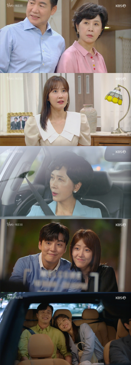 /사진=KBS2 '현재는 아름다워' 방송 화면 캡처