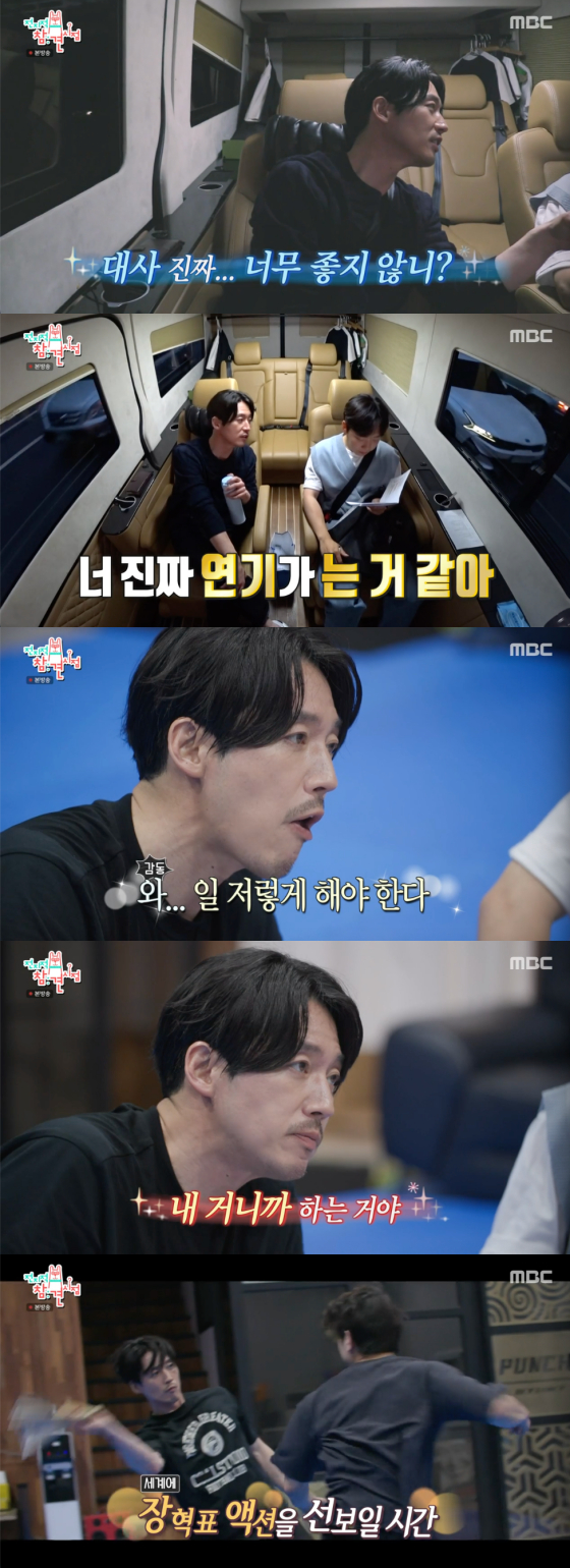 /사진=MBC '전지적 참견 시점' 방송 화면 캡처