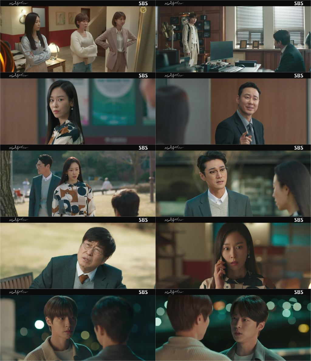 /사진='왜 오수재인가' 방송 화면
